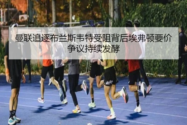 man-lian-zhui-zhu-bu-lan-si-wei-te-shou-zu-bei-hou-ai-fu-dun-yao-jia-zheng-yi-chi-xu-fa-jiao-1-290.jpg